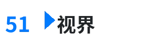 51视界 - 情网站色 综合内容门户Logo